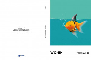 2022 WONIKIN Vol.68 - Summer