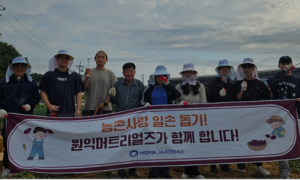 24년 10월 '가을 농촌 봉사활동' (오창읍 모정리)
