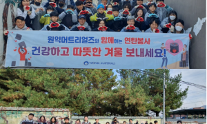 24년 11월 '연탄봉사' 활동 (청주시 서원구)