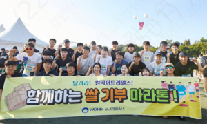 24년 9월 '쌀 기부' 마라톤 (청원생명쌀 대청호 마라톤)