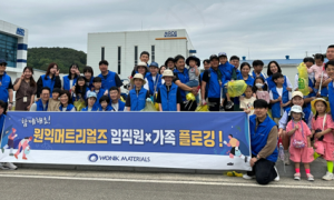 2024년 5월 가정의 달 '임직원 가족 플로깅' (오창 송대공원)