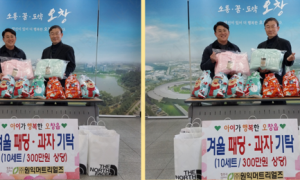 24년 12월 '오창읍 저소득 가정 아동' 후원 (패딩, 과자 꾸러미)