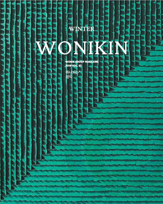 2019 WONIKIN Vol.57 - Winter