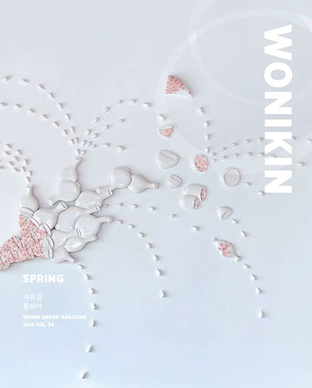 2018 WONIKIN Vol.54 - Spring