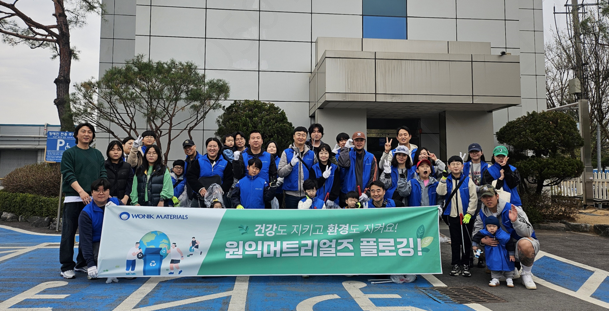 25년 4월 식목일 맞이 플로깅 (오창사업장)