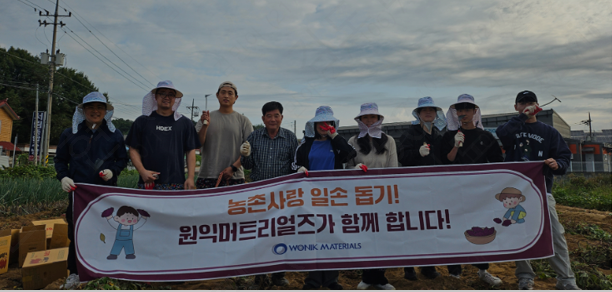 24년 10월 '가을 농촌 봉사활동' (오창읍 모정리)