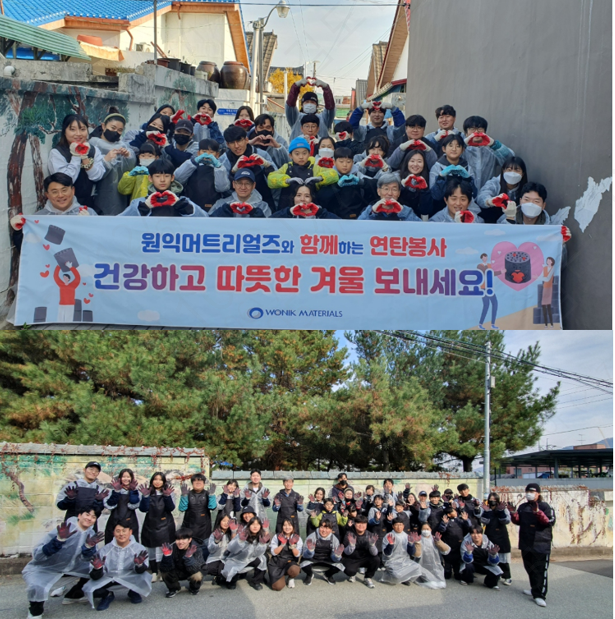 24년 11월 '연탄봉사' 활동 (청주시 서원구)